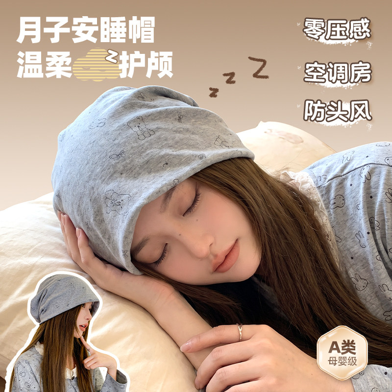 大头围月子帽女秋冬宽松包头帽图片