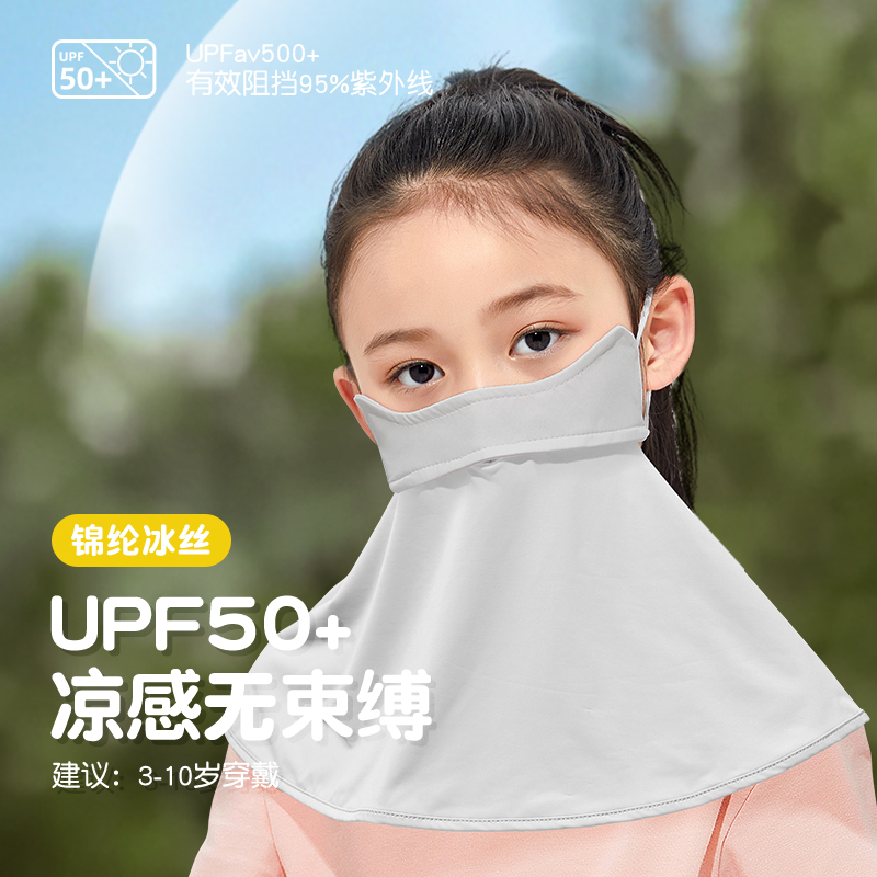 儿童防晒面罩女童夏季防紫外线薄款透气口罩冰丝护眼角遮全脸面纱