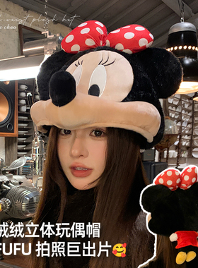 迪士尼米妮米奇毛绒玩偶帽女百搭