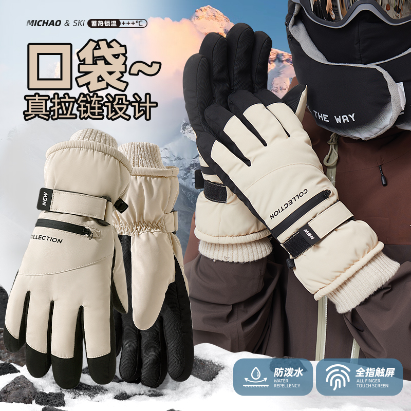 冬季滑雪手套男保暖防寒