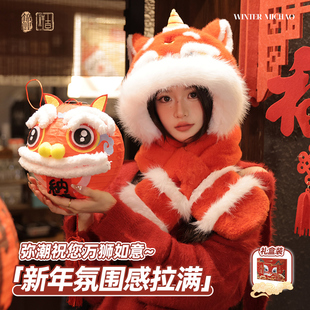 红色新年帽子围巾一体女冬季 国潮醒狮帽情侣防寒龙虎头毛绒护耳帽