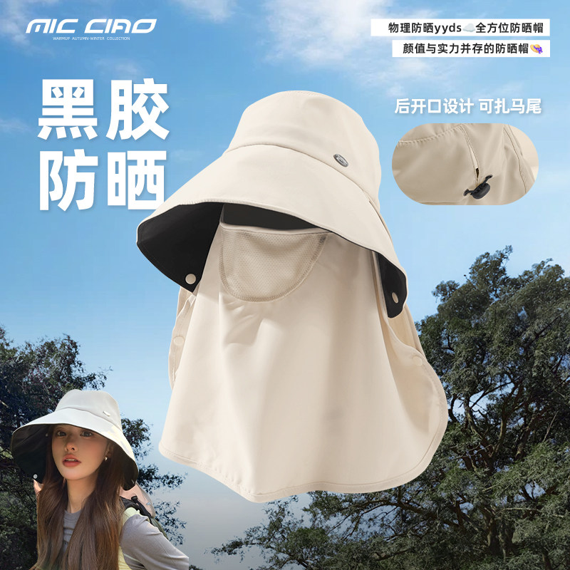 防晒帽子面罩护颈一体夏季大檐登山钓鱼渔夫帽防紫外线骑行太阳帽