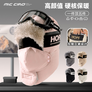 东北防寒雷锋帽子女冬骑行加绒加厚防风面罩骑车保暖神器套头棉帽