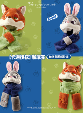 迪士尼尼克朱迪毛绒帽子围巾一体冬季女加绒厚保暖连帽围脖三件套