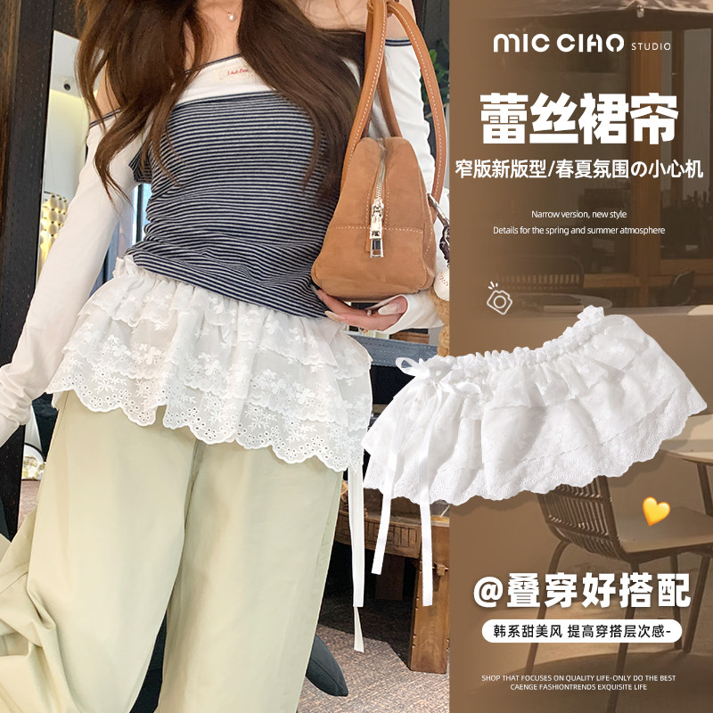 白色蕾丝屁帘女叠穿高级感绑带围裙薄款半身裙韩系ins芭蕾风裙帘