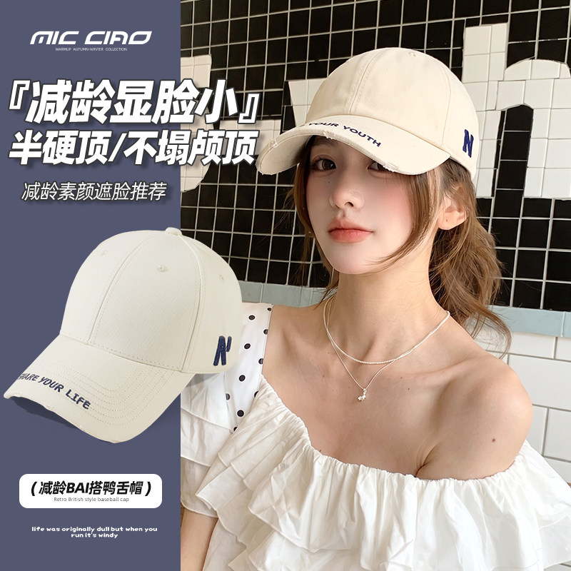 帽子女鸭舌帽2026新款加大加深大帽檐显脸小半硬顶棒球帽休闲百搭