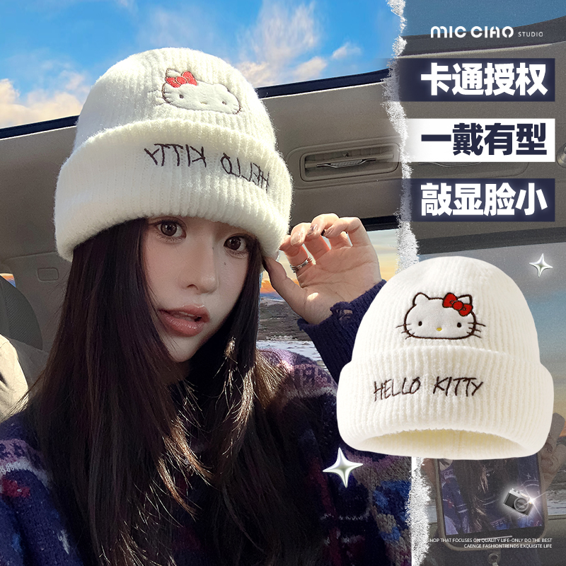 2025新款针织毛线帽HelloKitty