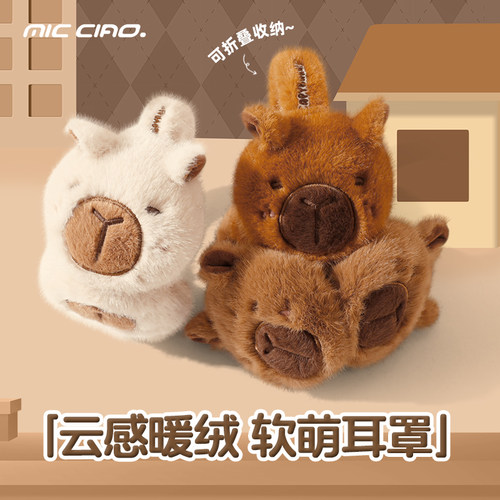儿童耳罩冬季保暖耳包男女童