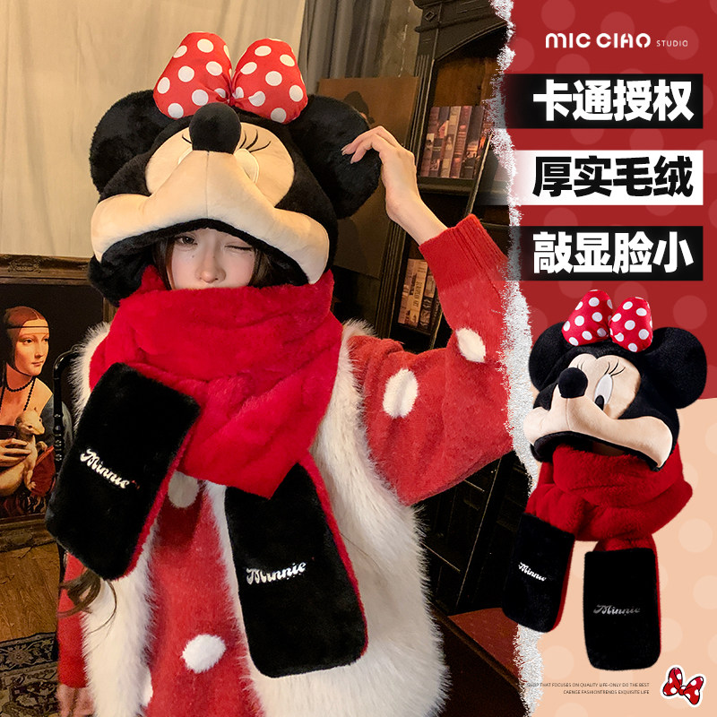 正版迪士尼米妮帽子围巾一体冬季