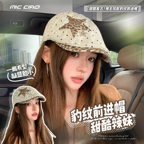 显脸小豹纹前进帽女大头围贝雷帽