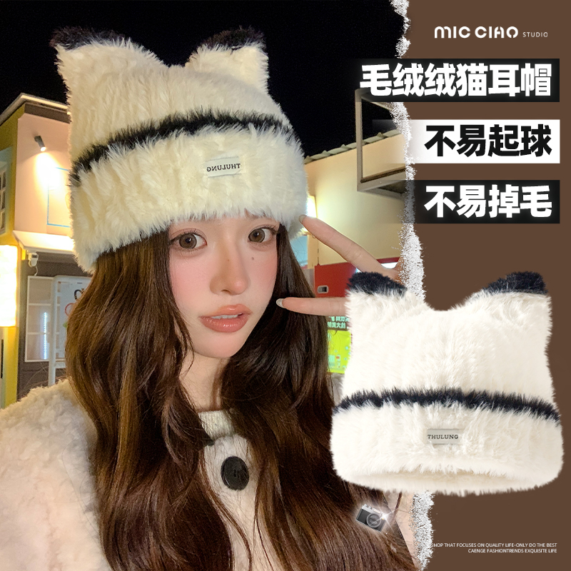 帽子女针织毛绒帽2025新款