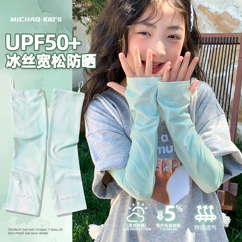 儿童防晒袖套2025夏季新款宽松冰袖女童冰丝透气紫外线护臂手套袖