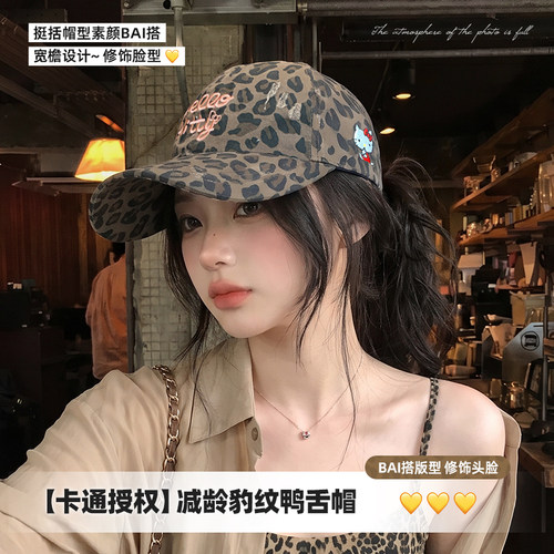 HelloKitty棒球帽女显脸小鸭舌帽