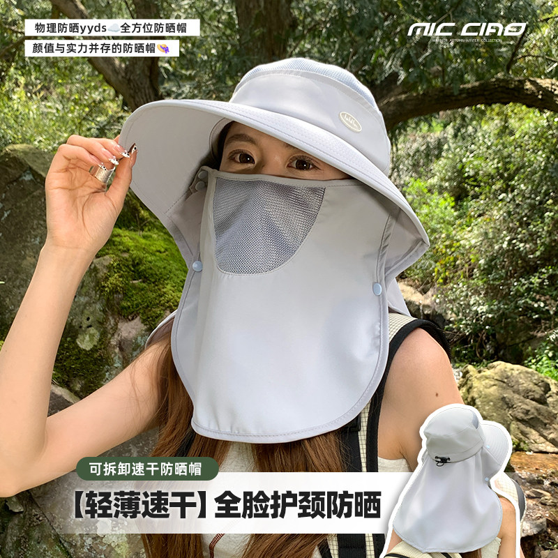 大檐防晒渔夫帽女夏季透气面罩遮阳帽子护颈一体防紫外线钓鱼帽子