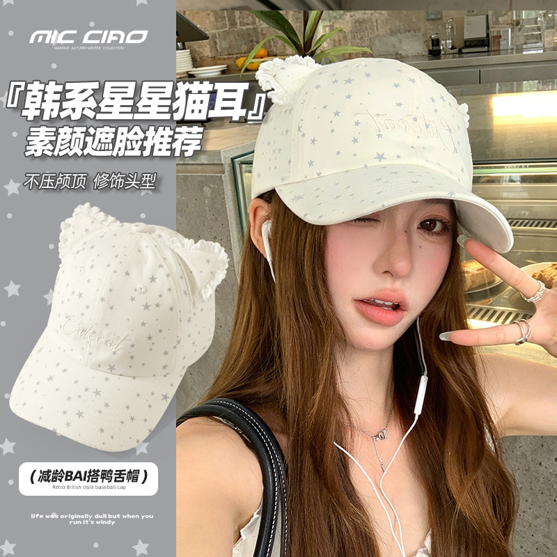 星星猫耳鸭舌帽女2026新款大帽檐遮阳防晒棒球帽加大加深软顶帽子