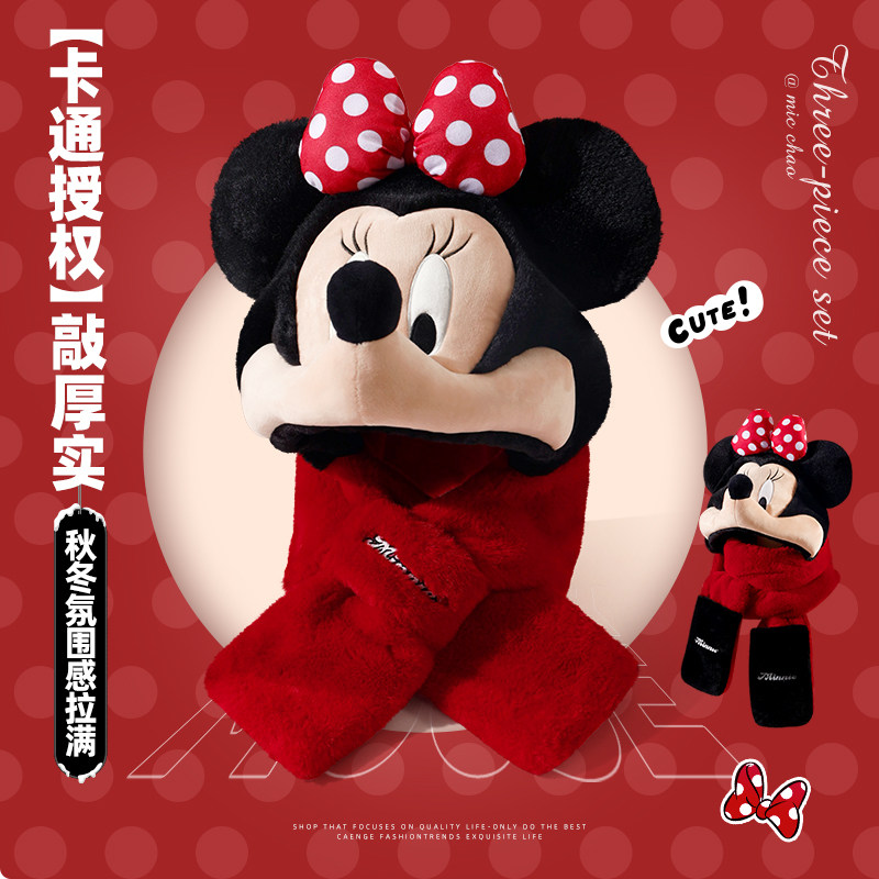 米奇米妮毛绒帽子围巾一体女冬季