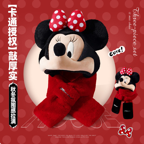 米奇米妮毛绒帽子围巾一体女冬季