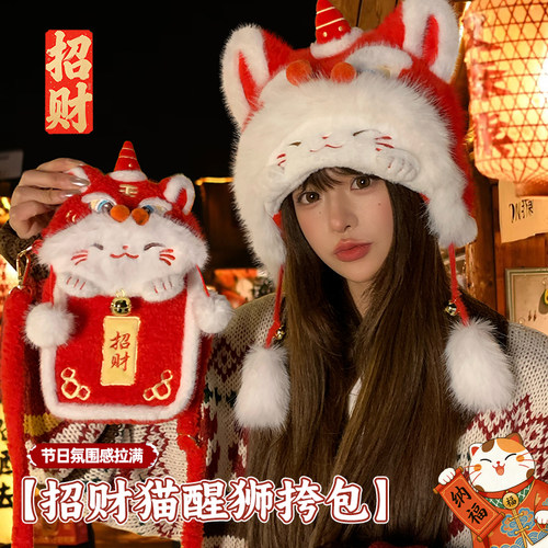 可爱国潮醒狮小包包女红色毛绒斜跨包手机包新年过年拜年零钱红包
