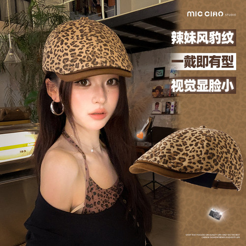 美式复古Y2K辣妹豹纹前进帽女