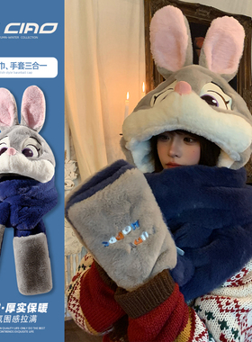 可爱迪士尼兔子朱迪尼克毛绒帽子围巾一体冬保暖手套防寒围脖连帽
