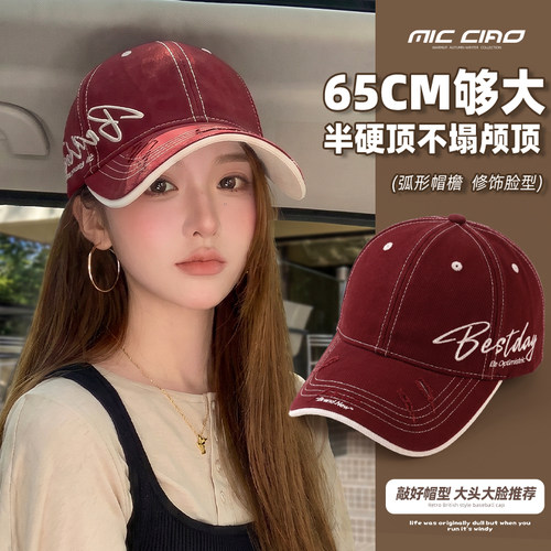 大头围显脸小鸭舌帽女半硬顶