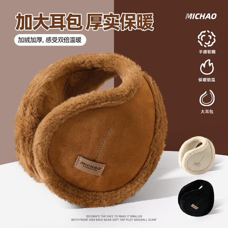 保暖耳罩耳包女冬季加大后戴式耳套骑行防冻护耳朵耳暖耳捂男防寒