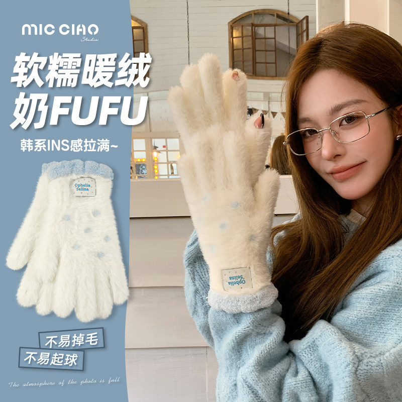 奶呼呼毛绒针织手套女2026新款冬季骑行保暖防冻手毛线五指可触屏