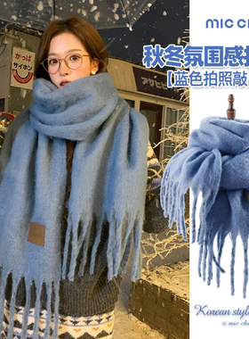 东北雪乡显白蓝色围巾女冬季2025新款拍照氛围感保暖围脖情侣披肩