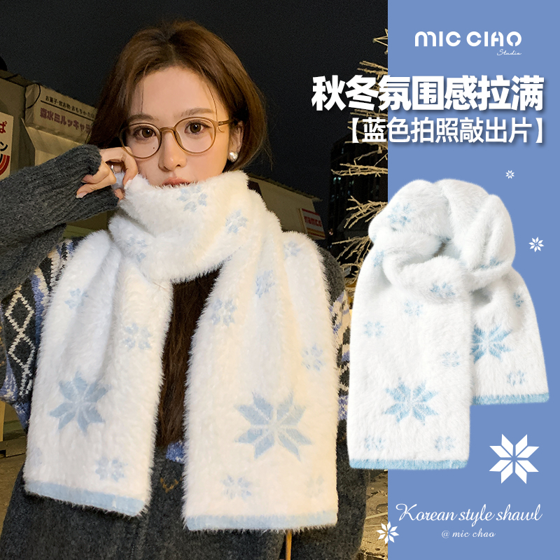 初恋蓝色双面针织围巾女2025新款秋冬氛围感保暖防寒围脖护颈百搭