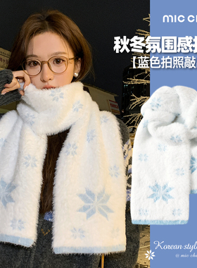 初恋蓝色双面针织围巾女2025新款秋冬氛围感保暖防寒围脖护颈百搭