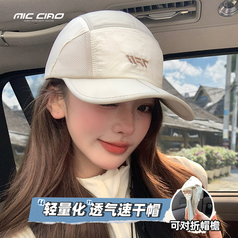 防晒鸭舌帽女春夏季户外运动防紫外线棒球帽防泼水速干遮阳帽子男