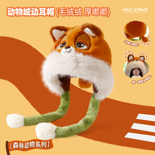 耳朵会动的帽子女冬季可爱迪士尼克史迪仔毛绒帽显脸小保暖护耳帽