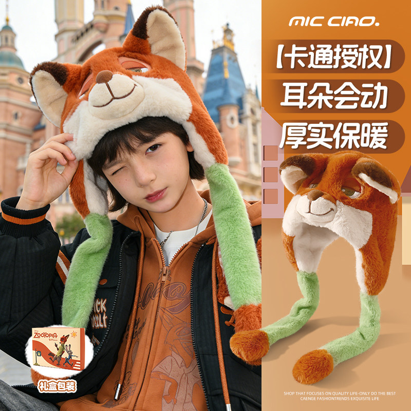 可爱迪士尼狐尼克儿童帽子男女童冬季保暖朱迪防寒护耳帽耳朵会动
