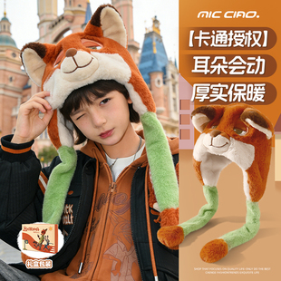 可爱迪士尼狐尼克儿童帽子男女童冬季保暖朱迪防寒护耳帽耳朵会动