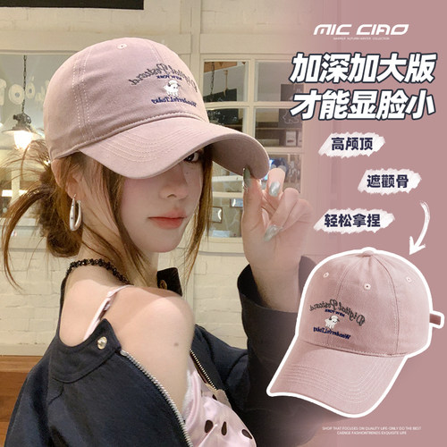 卡通刺绣鸭舌帽女大头围棒球帽
