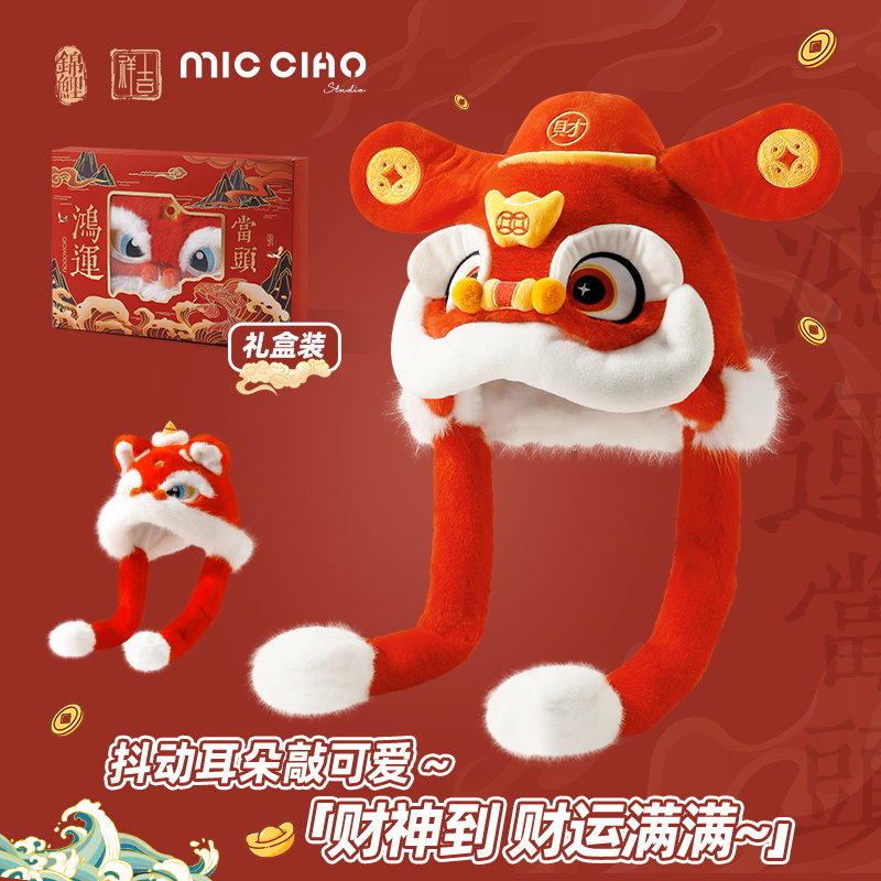 儿童帽子男女童新年醒狮帽