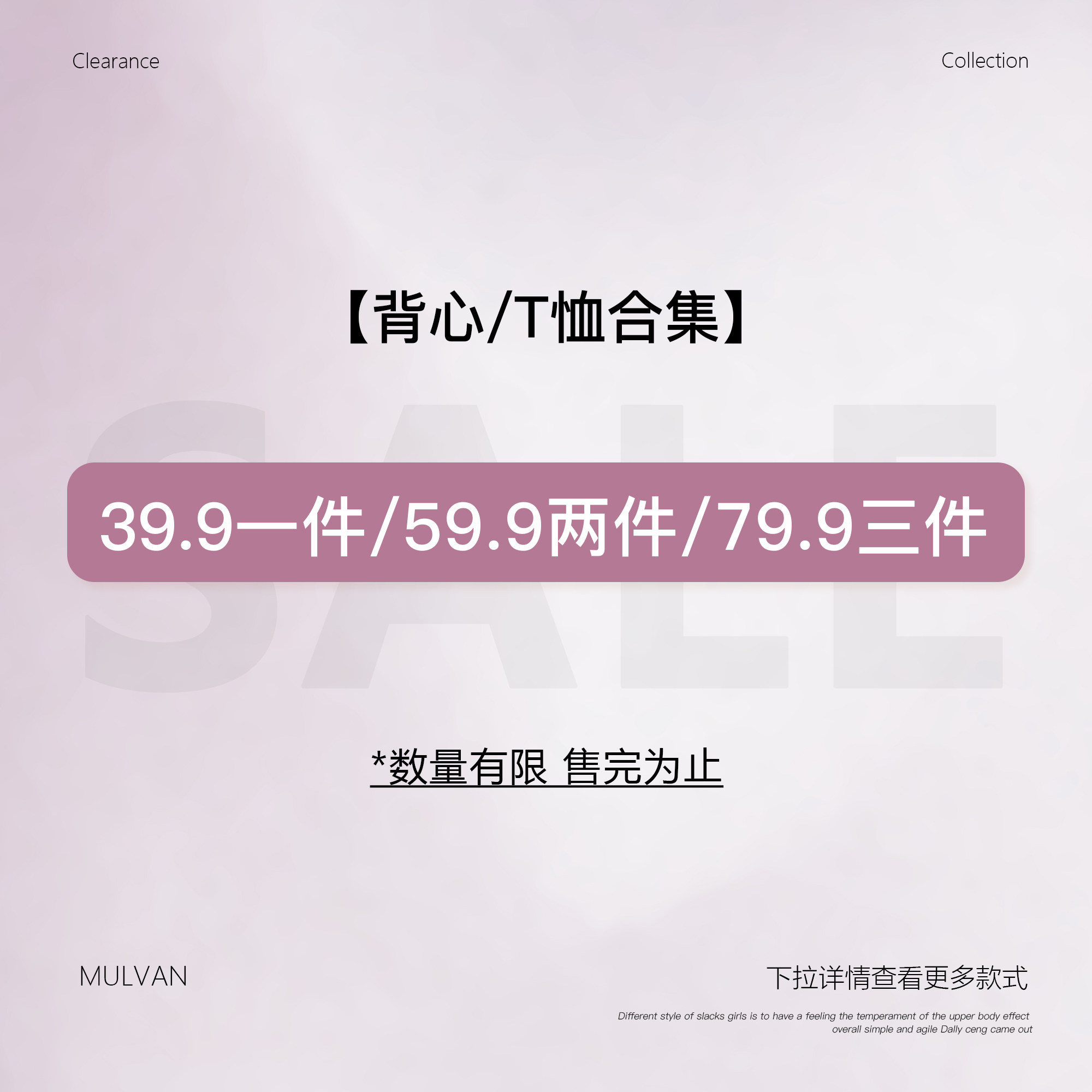 MULVAN【T恤/背心上衣合集】现货断码福利折扣专区！,女装/女士精品,背心吊带,淘宝优惠券,粉丝福利购,淘宝优惠卷