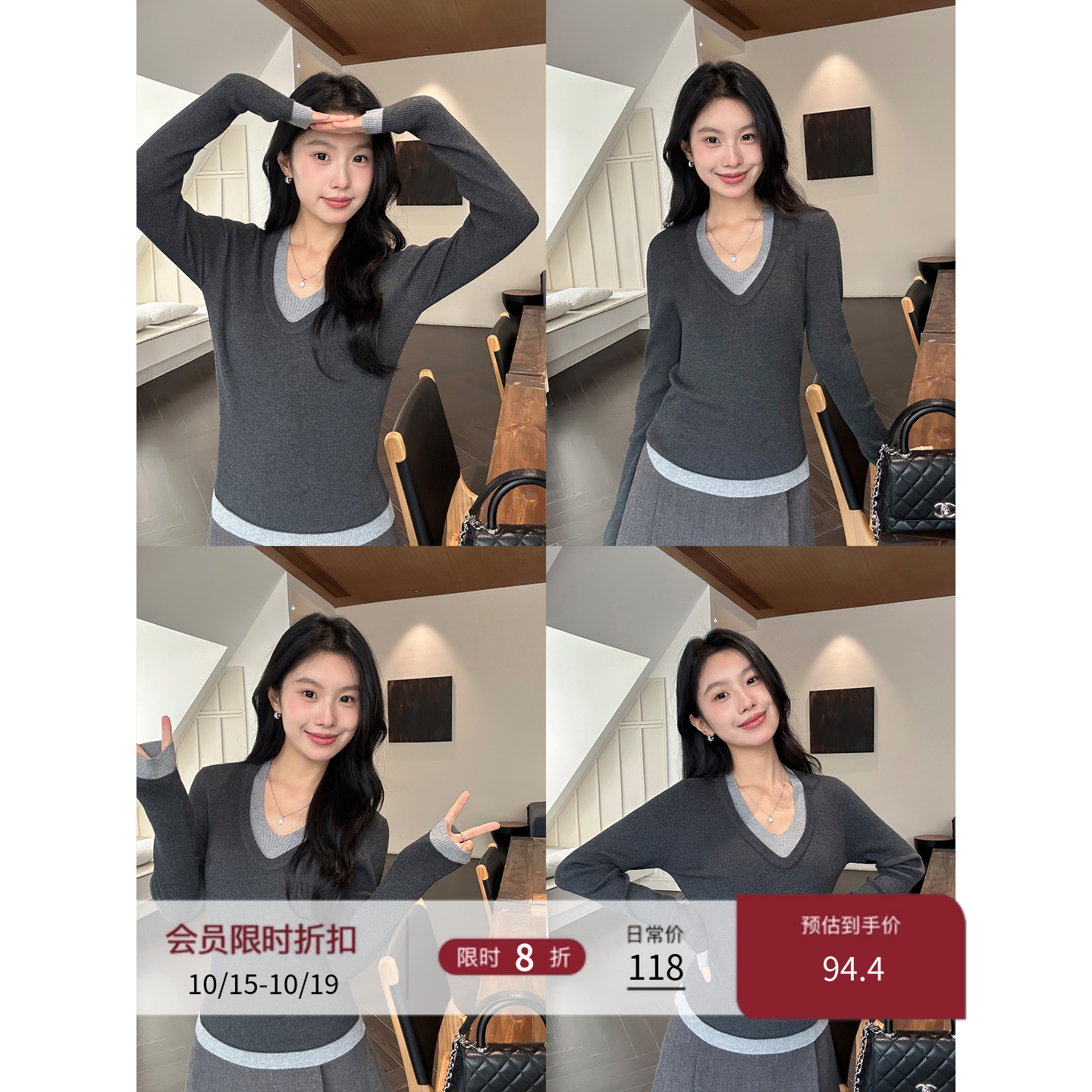 撞色v领针织打底衫女秋季