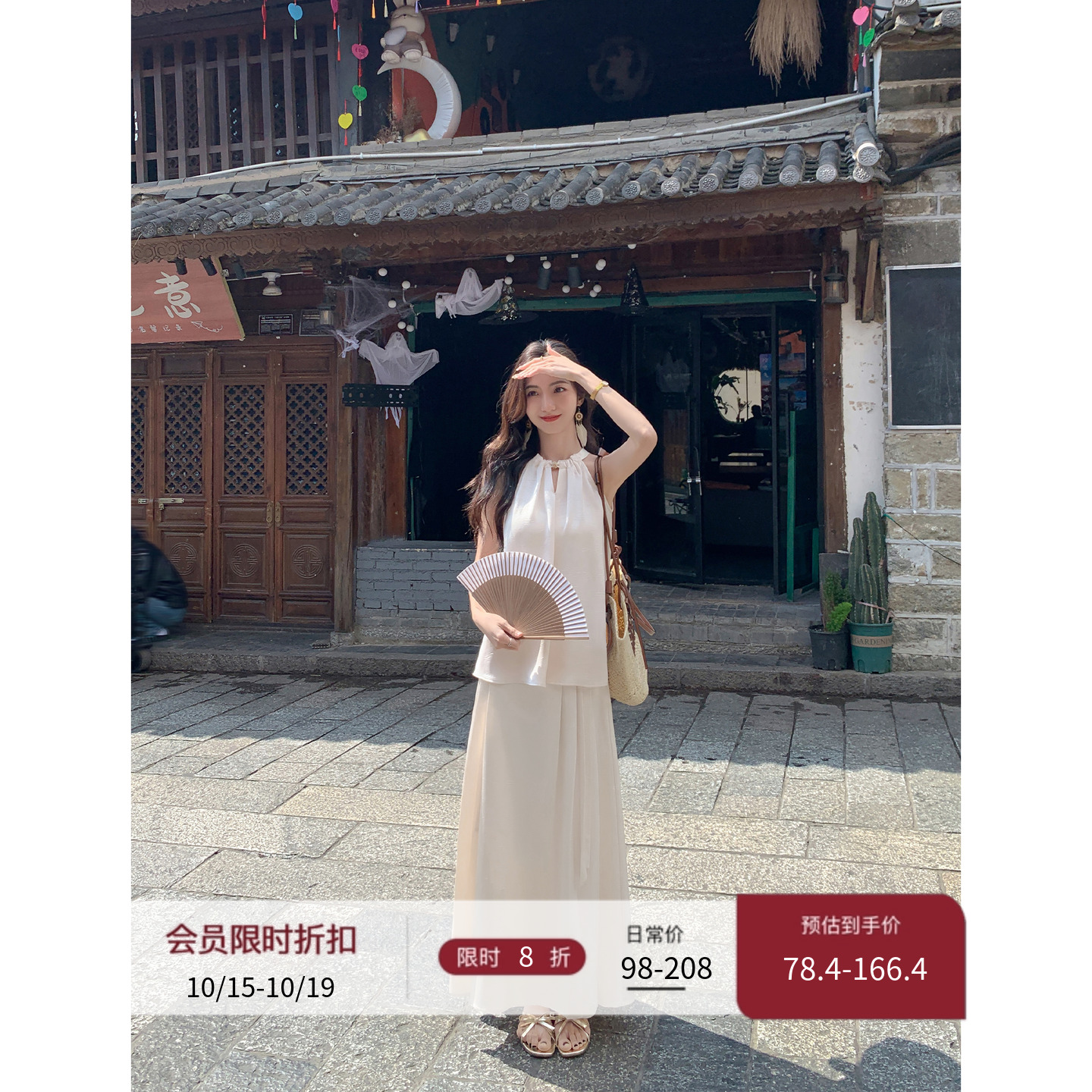 MULVAN 禅意美人 新中式两件套无袖气质挂脖上衣+国风马面裙套装
