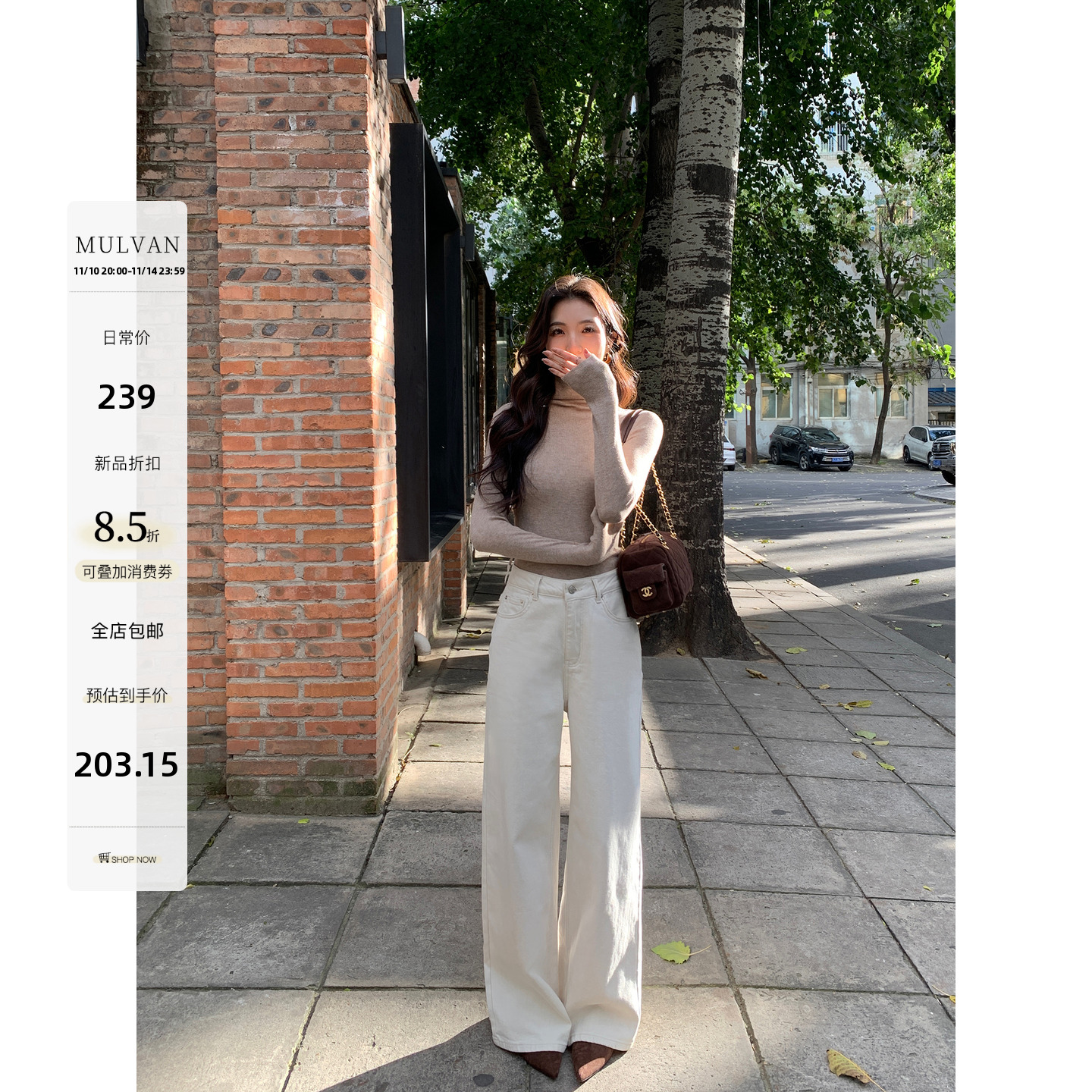 【MULVAN 新品8.5折】长腿翘楚|简约米白色阔腿牛仔裤女直筒长裤