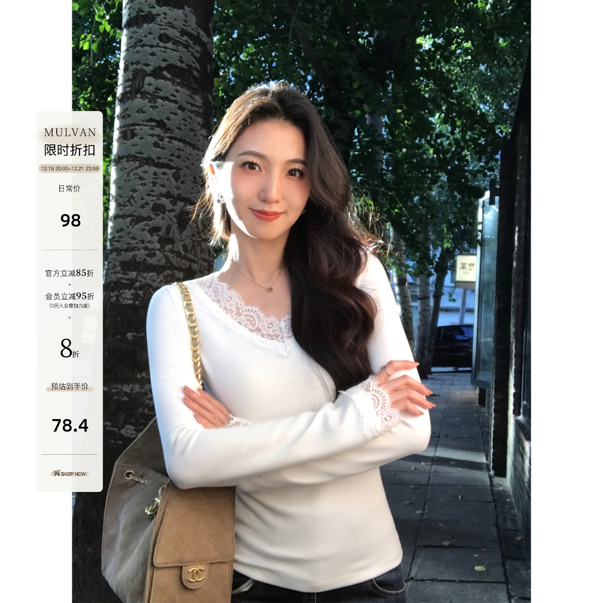 MULVAN 心动降临 蕾丝花边V领针织衫女高级感修身长袖打底上衣