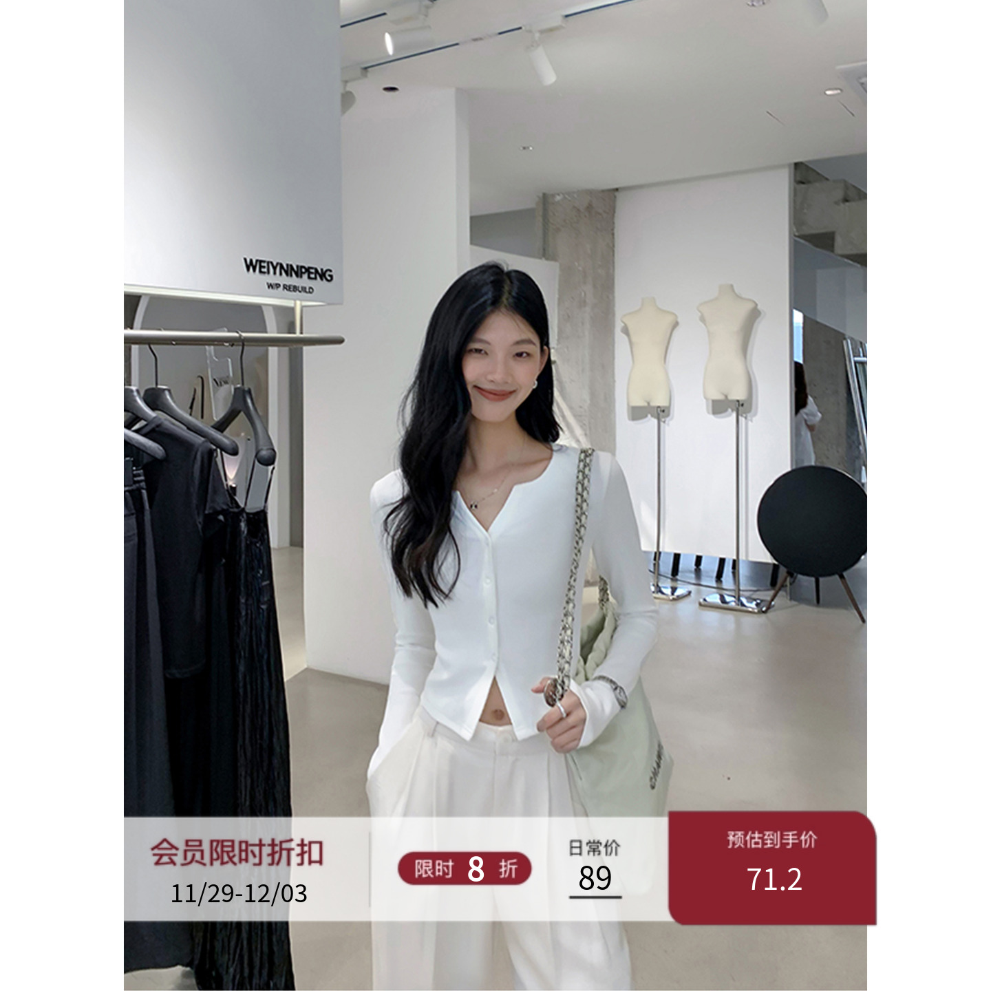 V领针织装饰排扣短款修身上衣