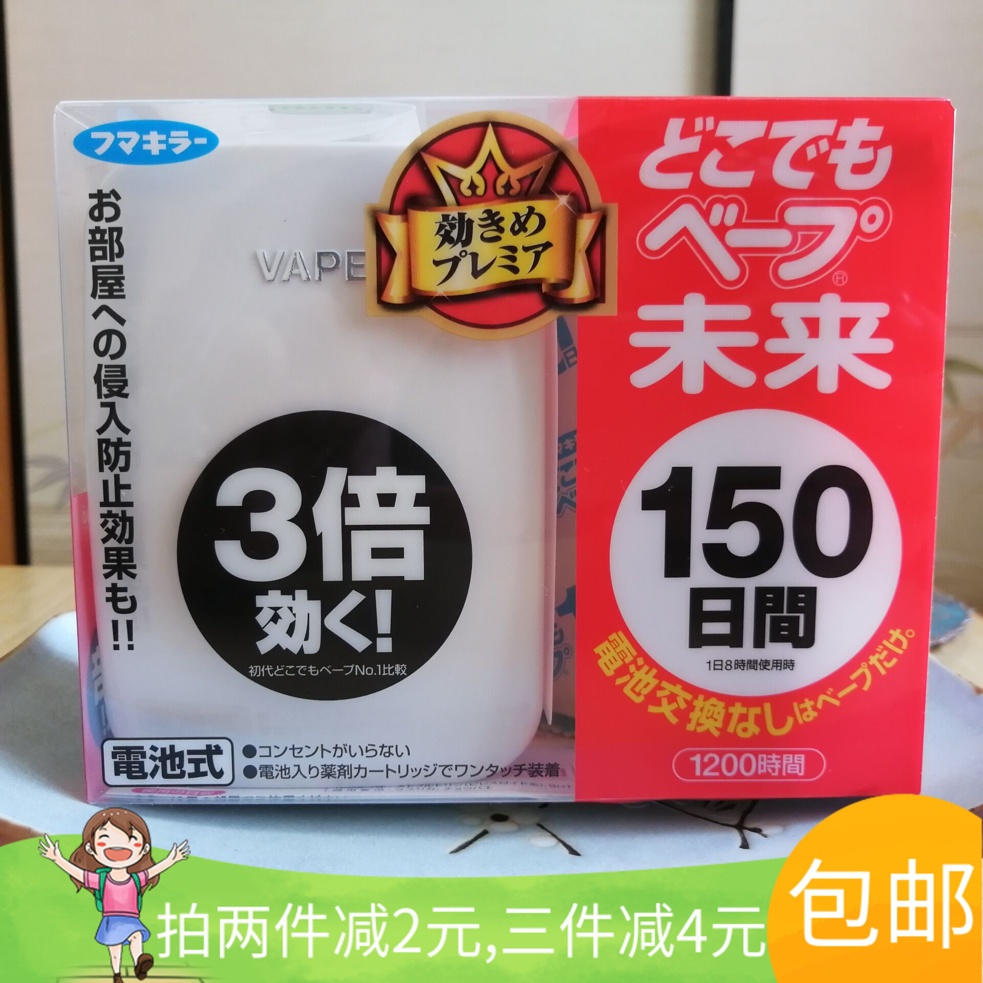 日本VAPE未来电池驱蚊器便携3倍防蚊无味正装150日一个机器一个芯在类目 居家日用, 驱虫用品, 超声波驱蚊器/电子驱蚊器中 - 来自Buy2taobao.com提供专业的淘宝代购服务
