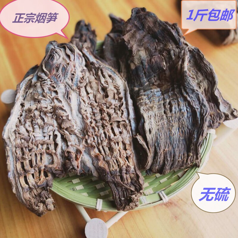 湖南特产农家自制烟笋干货嫩笋干纯天然柴火熏无硫干笋片500g包邮