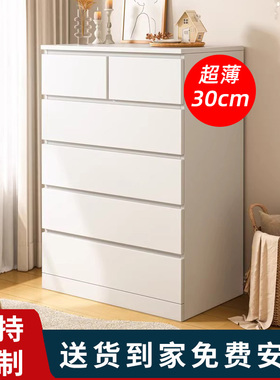 卧室超薄斗柜30cm深30公分极窄床尾靠墙收纳柜小户型五斗柜