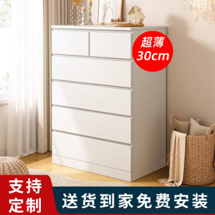 卧室超薄斗柜30cm深30公分极窄床尾靠墙收纳柜小户型五斗柜