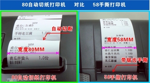 58USB口手撕热敏打印机 前台用