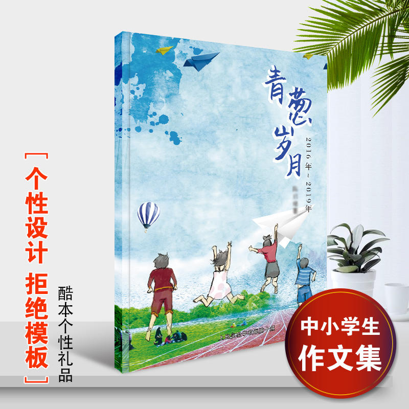 作文集诗集书籍排版专辑排版纪念设计微信书定制书籍简历设计等
