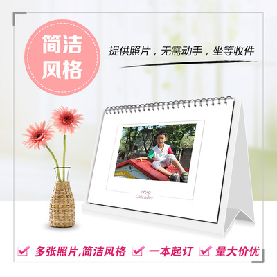 简洁新年台历制作3本起拍