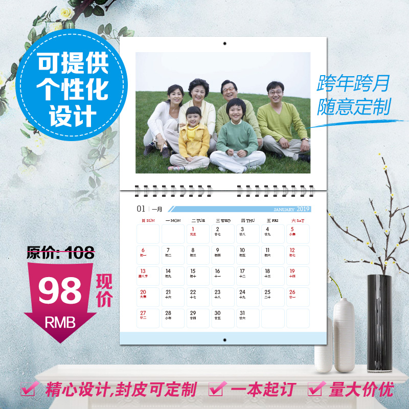 个性照片日历日历酷本